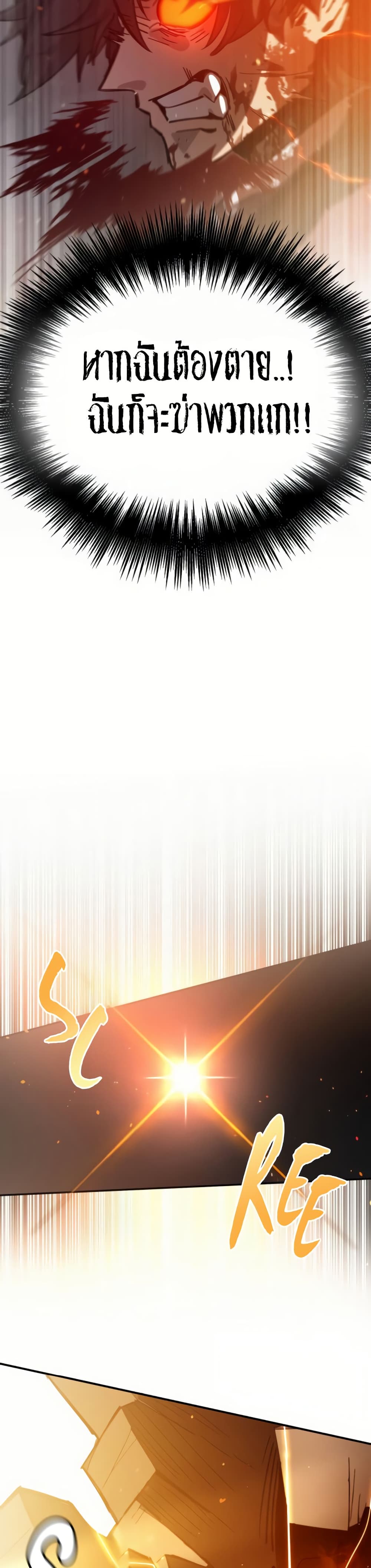 The Second Life Is a Healing Life? page 31