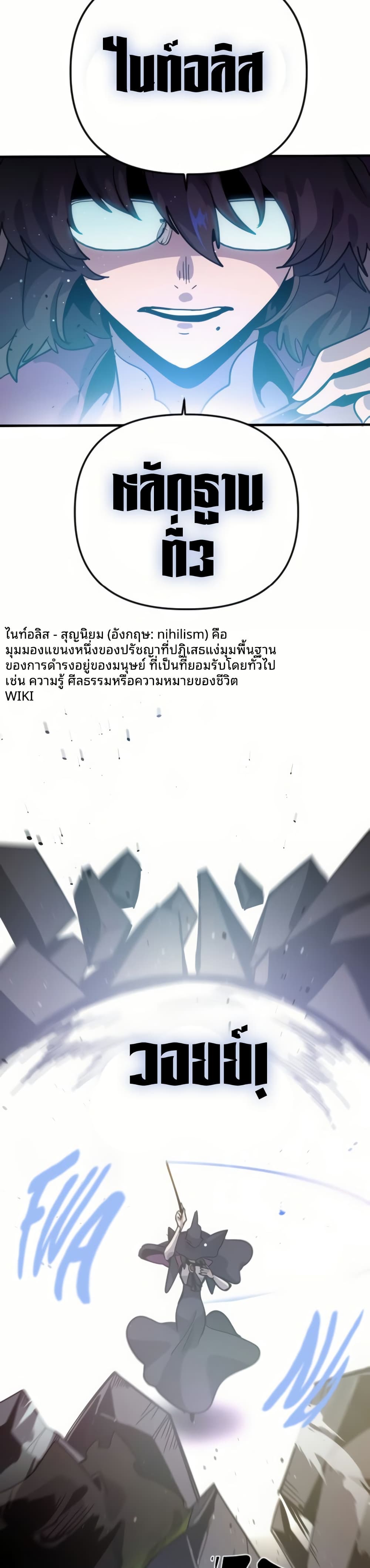 The Second Life Is a Healing Life? page 35