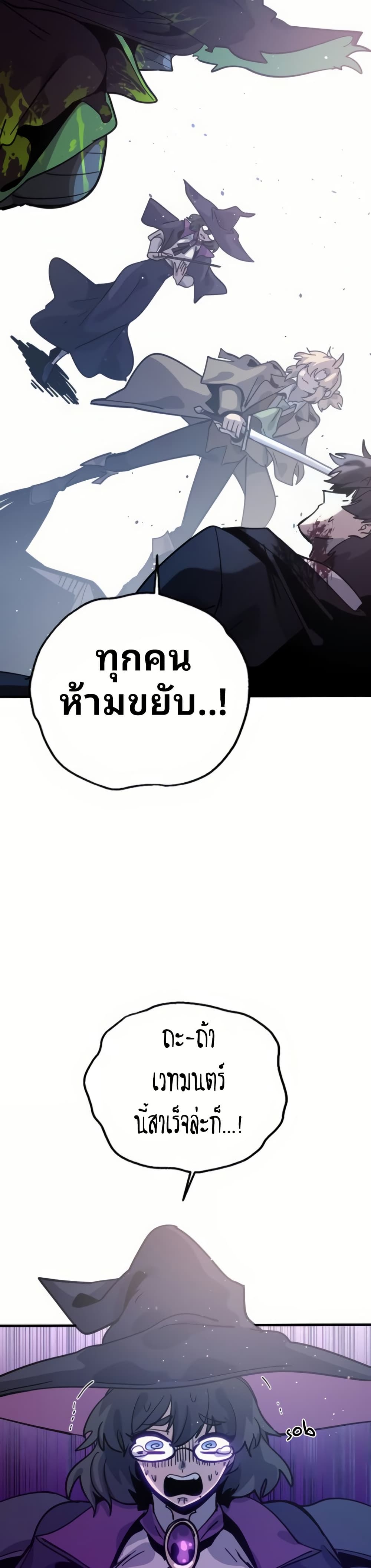 The Second Life Is a Healing Life? page 38