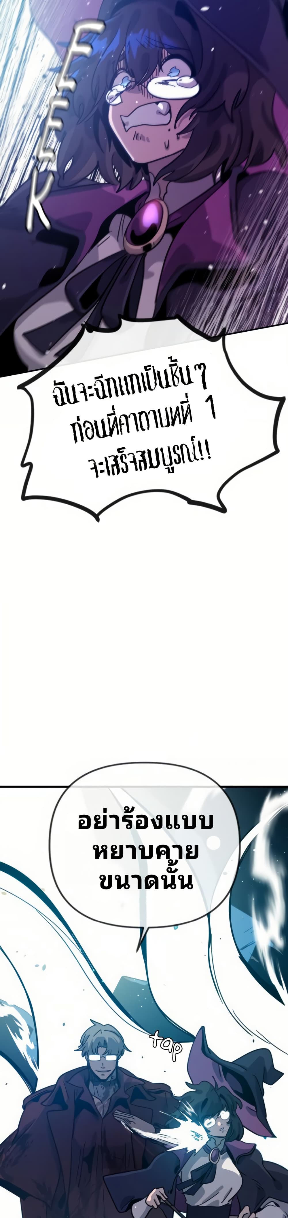 The Second Life Is a Healing Life? page 45