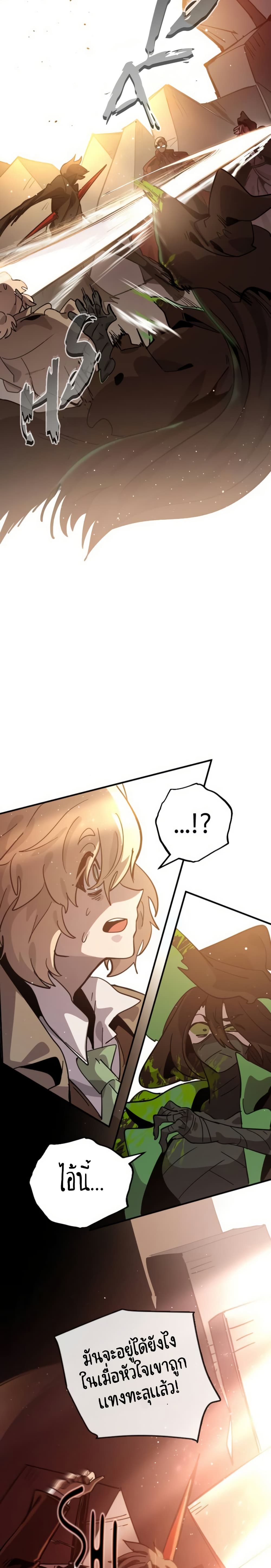 The Second Life Is a Healing Life? page 10