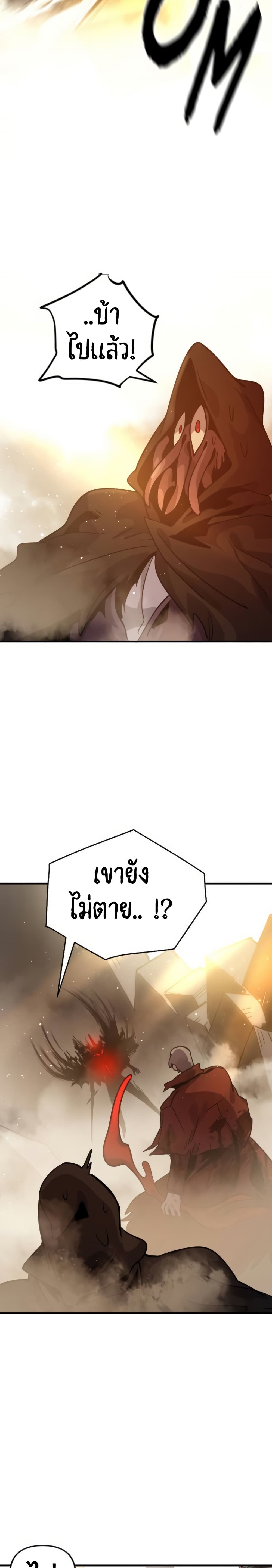 The Second Life Is a Healing Life? page 14