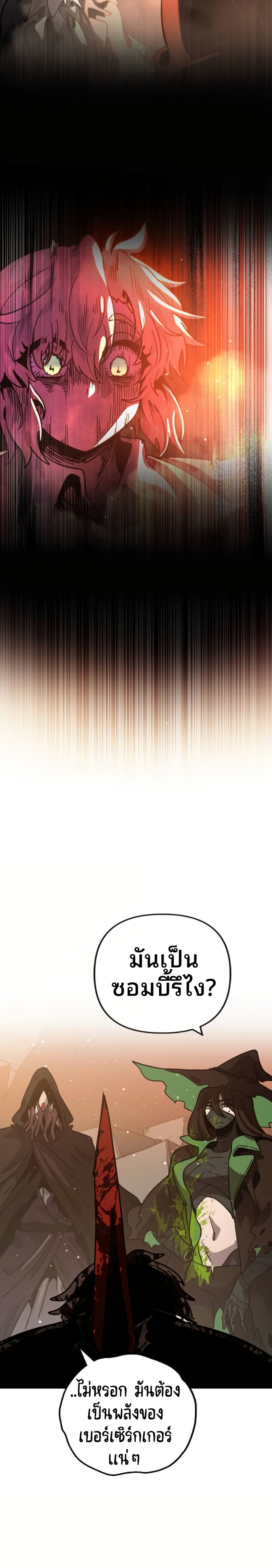 The Second Life Is a Healing Life? page 16