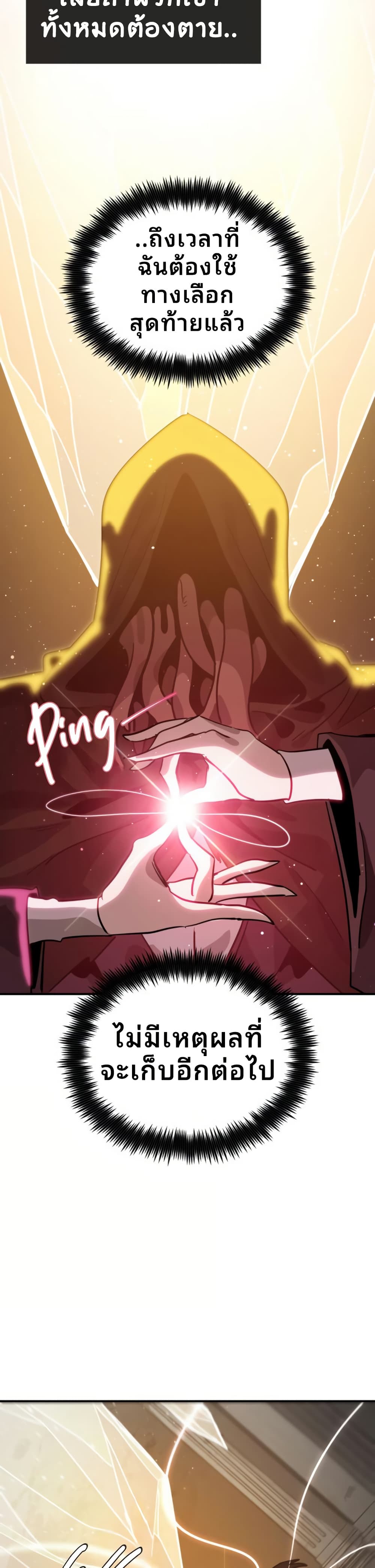 The Second Life Is a Healing Life? page 10