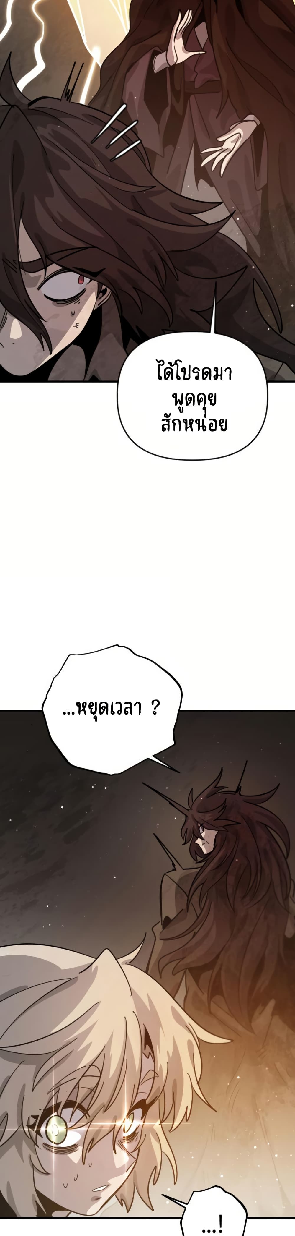 The Second Life Is a Healing Life? page 13
