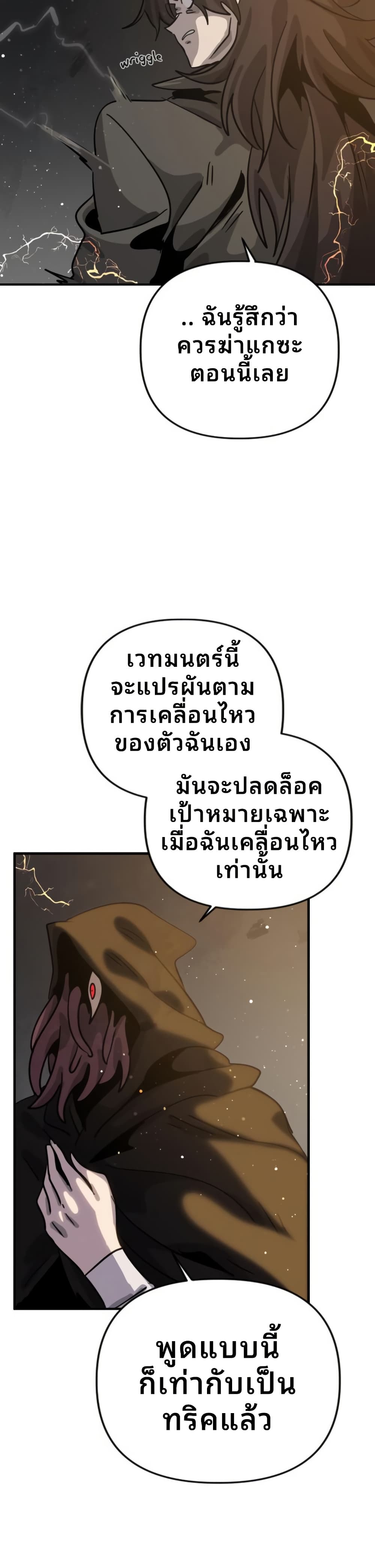 The Second Life Is a Healing Life? page 18