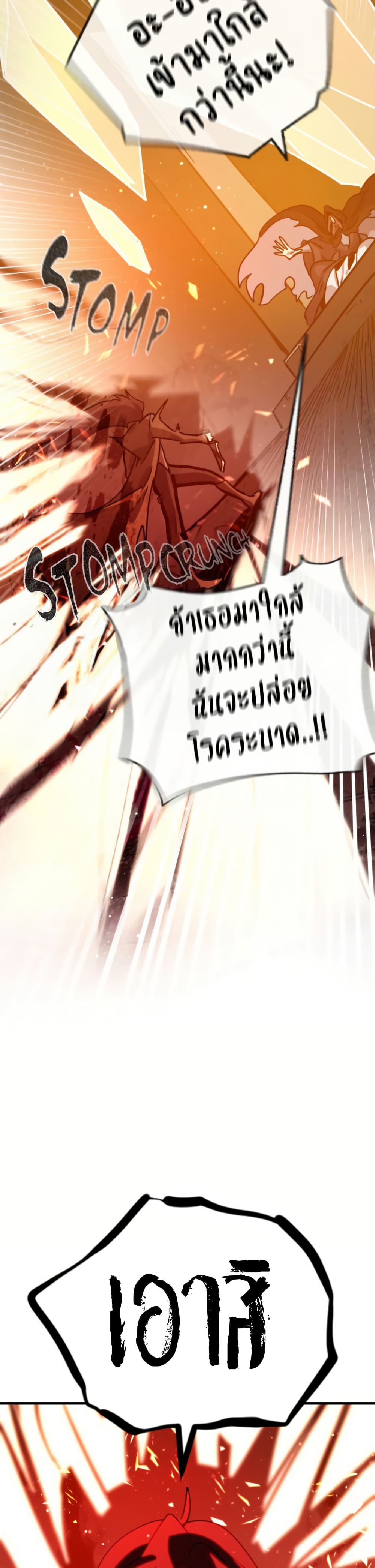 The Second Life Is a Healing Life? page 26