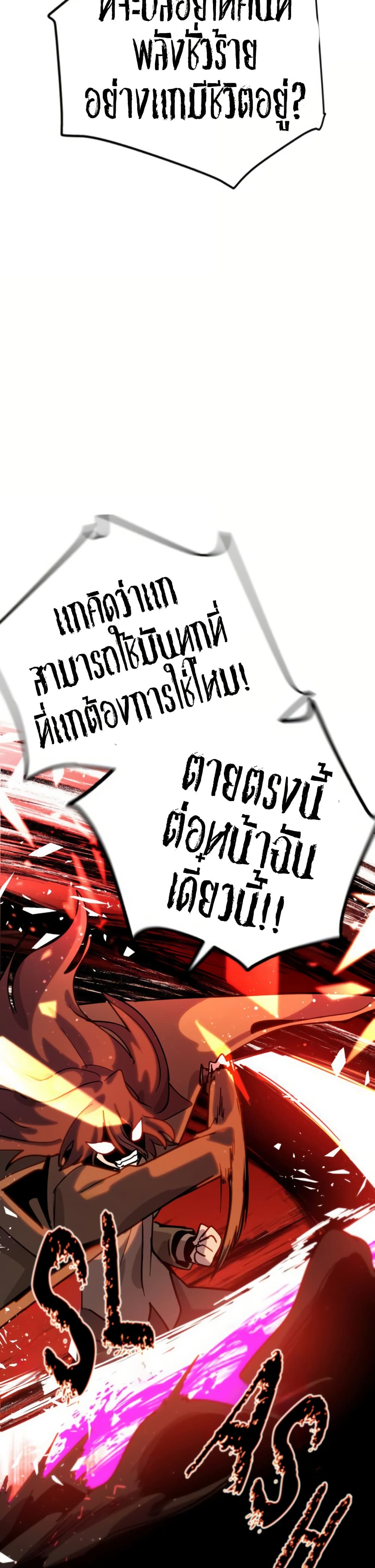 The Second Life Is a Healing Life? page 28