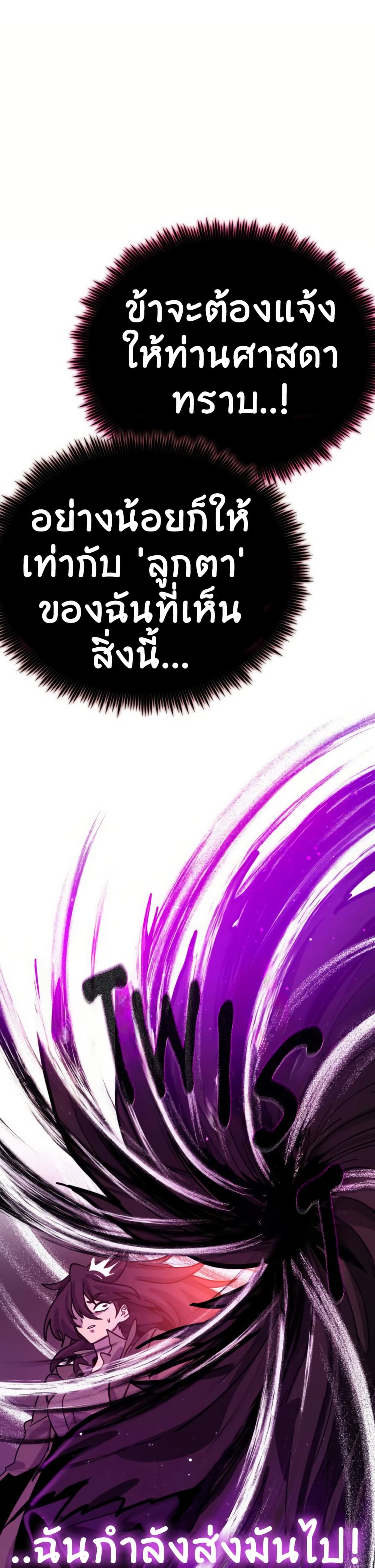 The Second Life Is a Healing Life? page 47