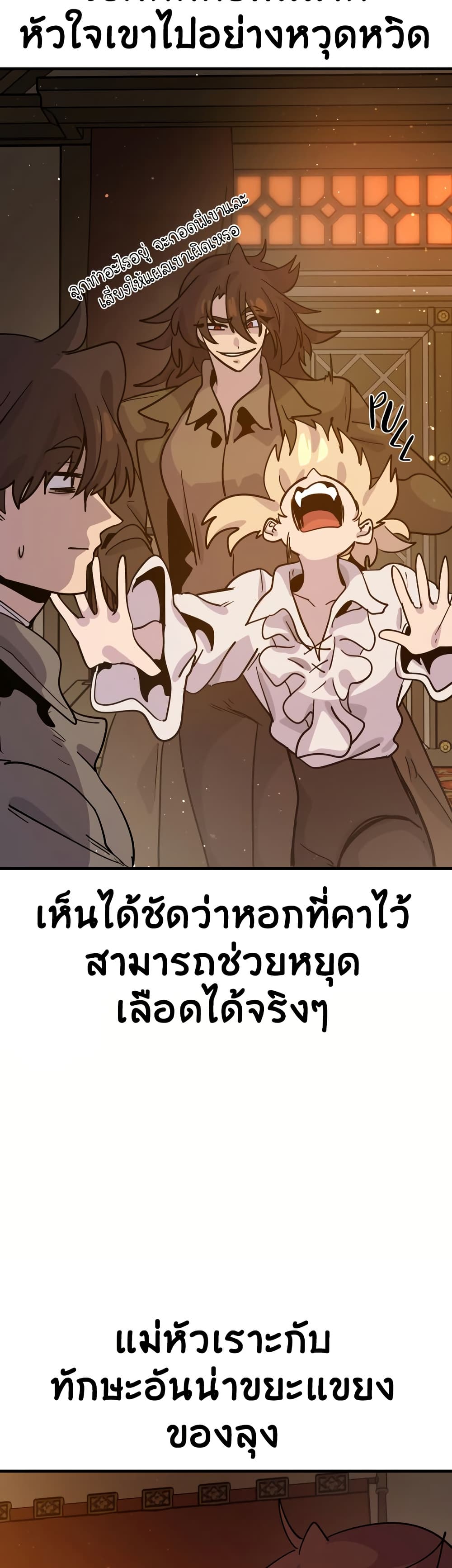 The Second Life Is a Healing Life? page 21