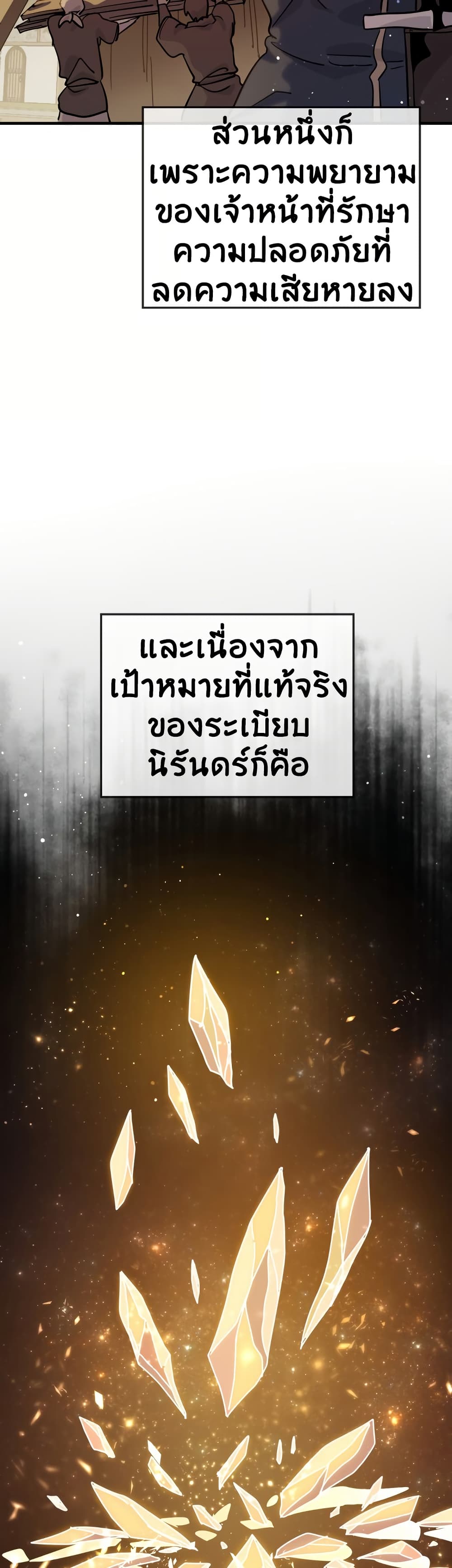 The Second Life Is a Healing Life? page 24