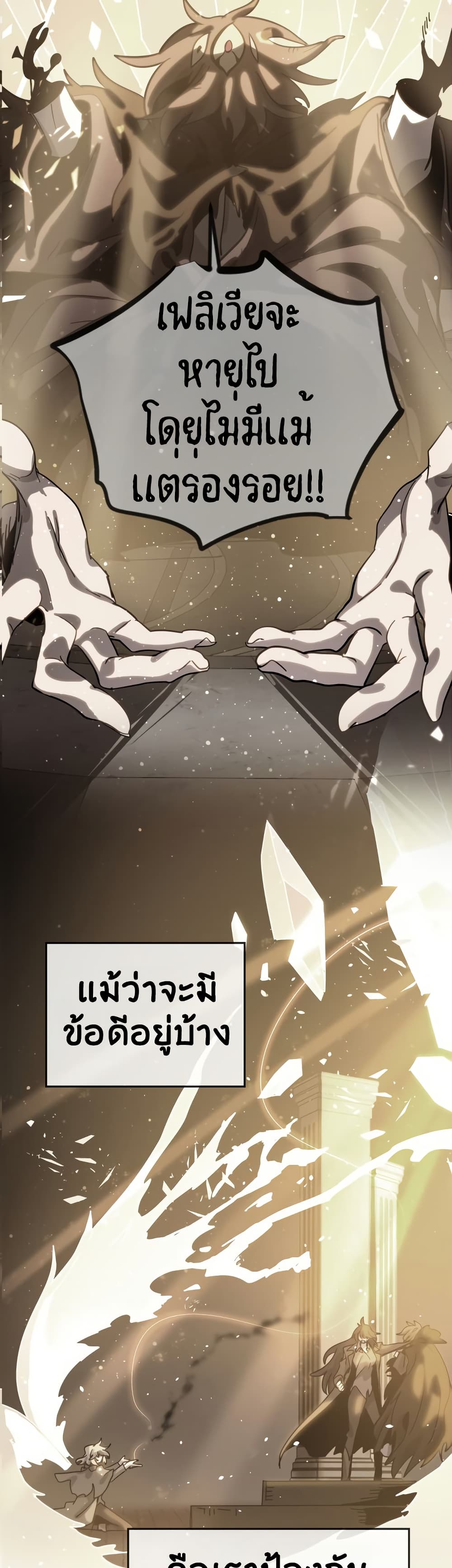 The Second Life Is a Healing Life? page 26