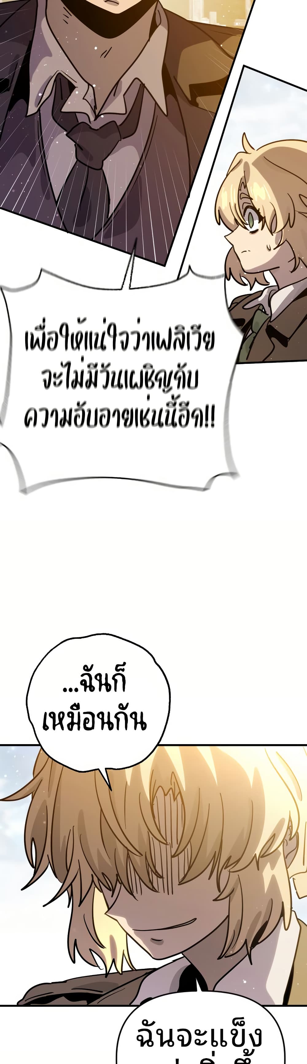 The Second Life Is a Healing Life? page 34