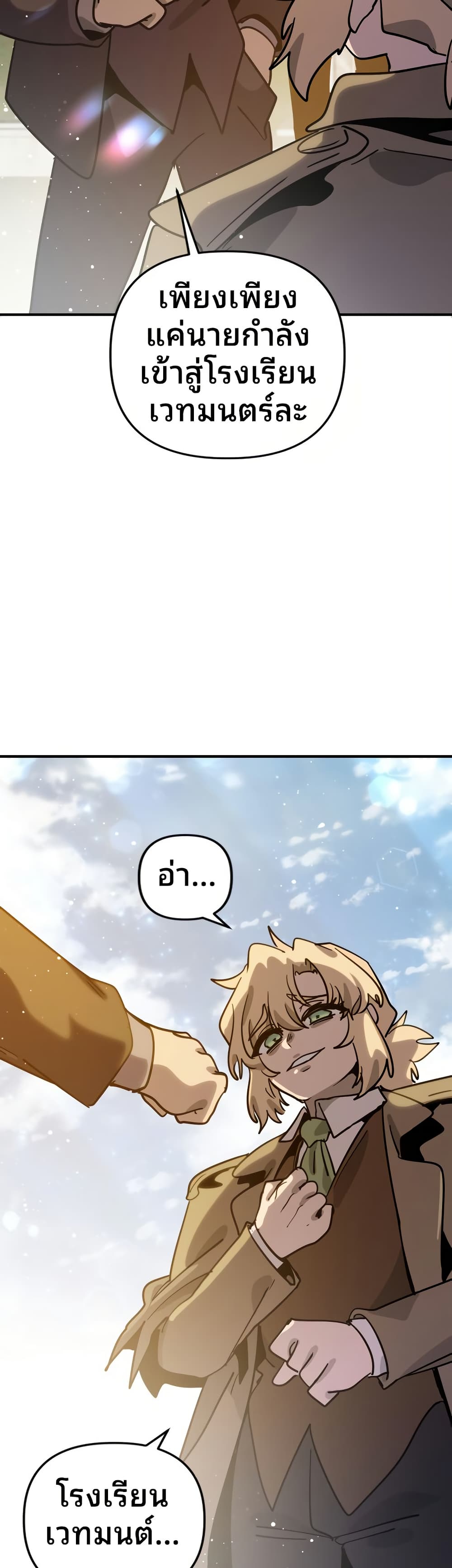 The Second Life Is a Healing Life? page 38