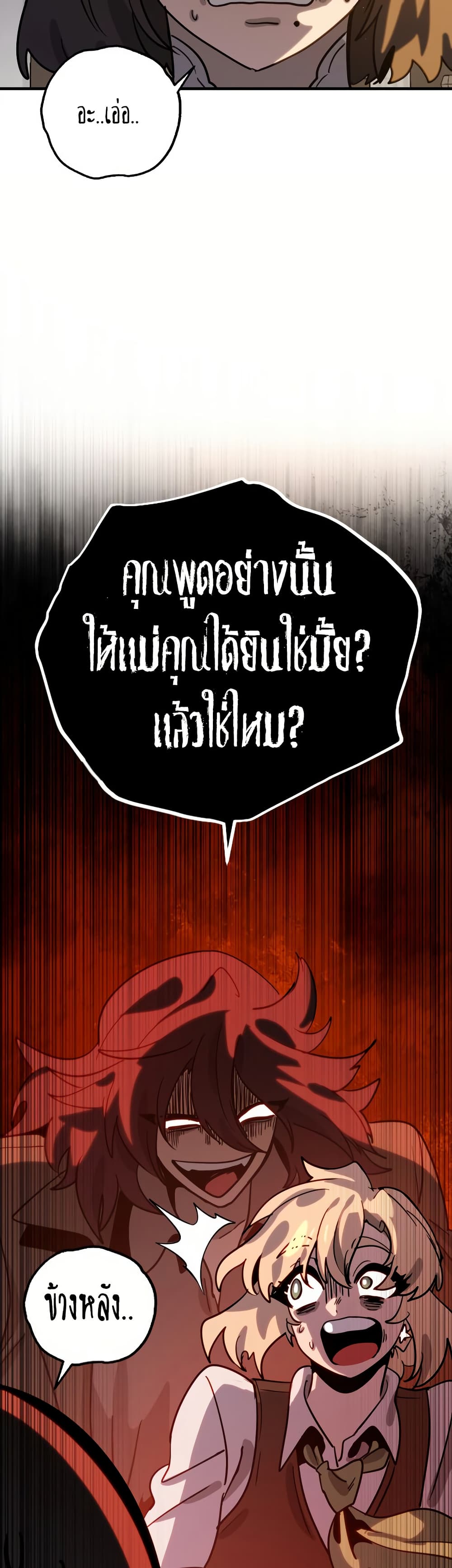 The Second Life Is a Healing Life? page 44
