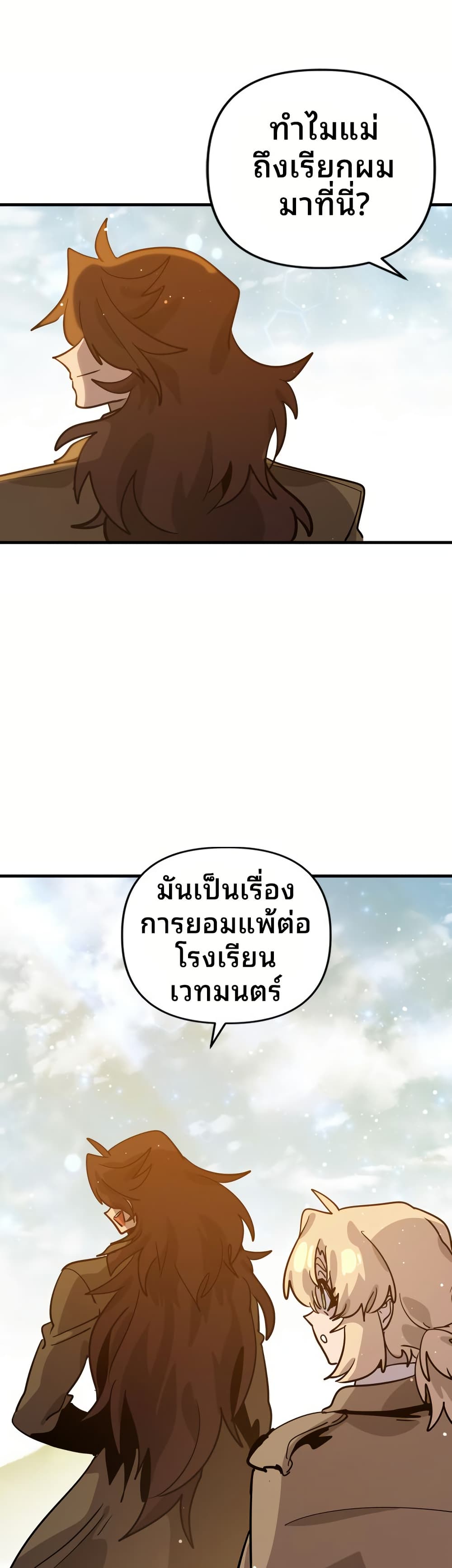 The Second Life Is a Healing Life? page 49