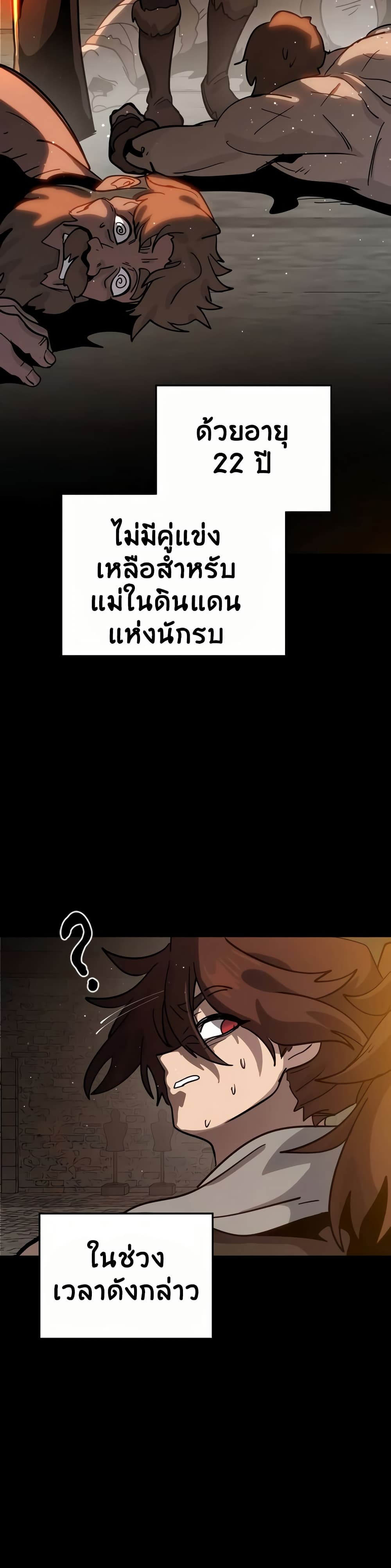 The Second Life Is a Healing Life? page 18