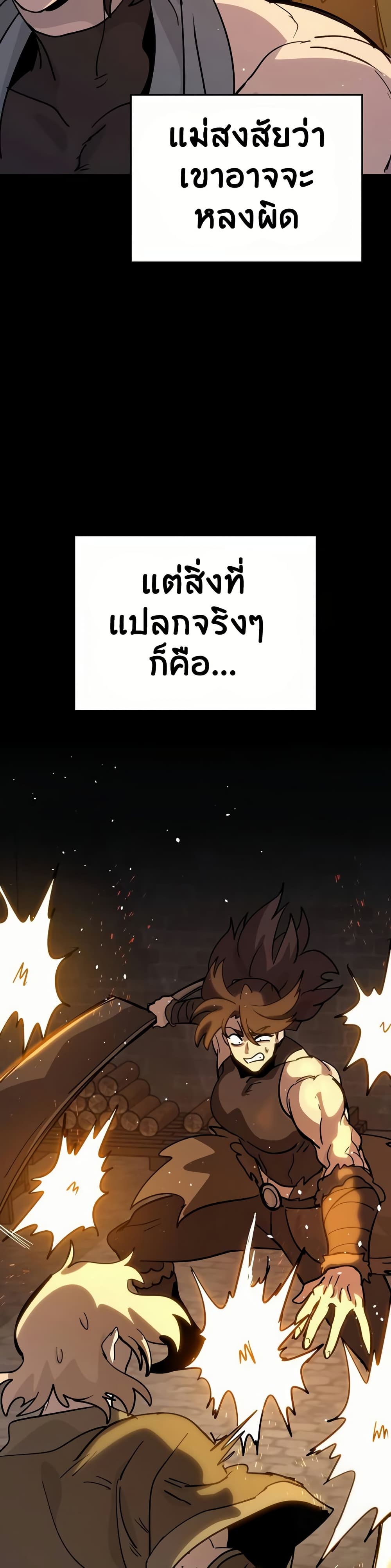 The Second Life Is a Healing Life? page 22
