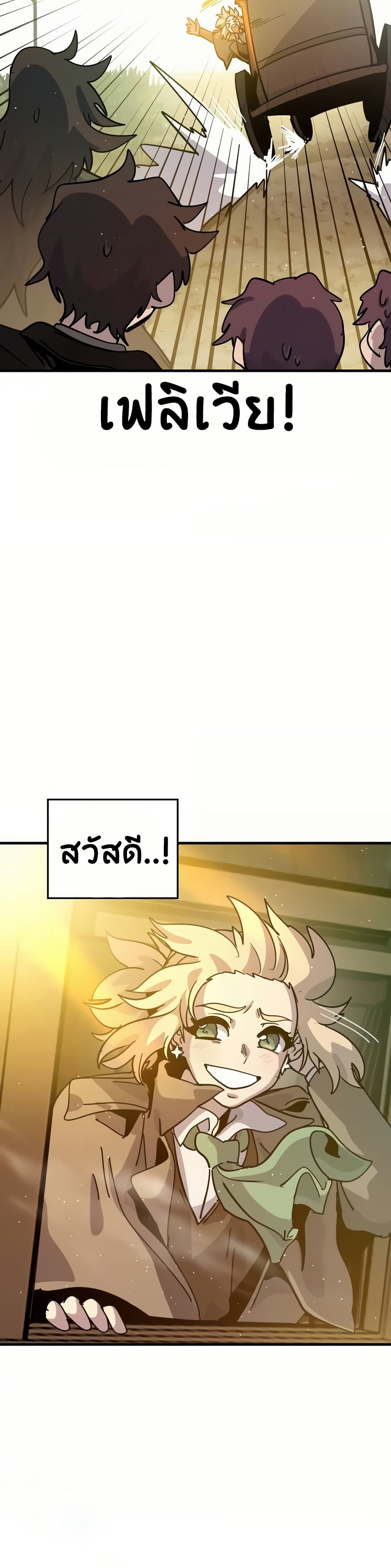 The Second Life Is a Healing Life? page 43