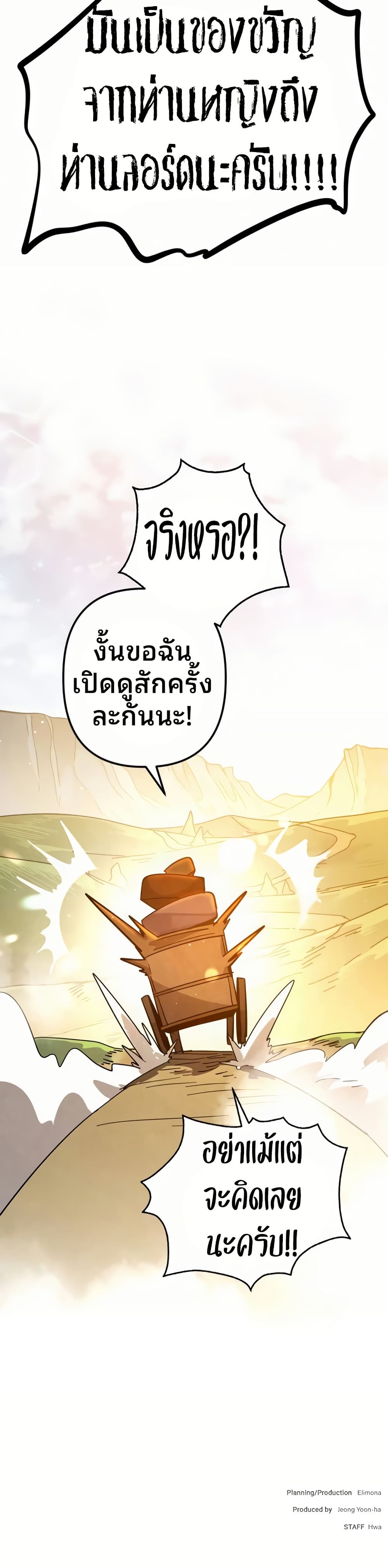 The Second Life Is a Healing Life? page 60