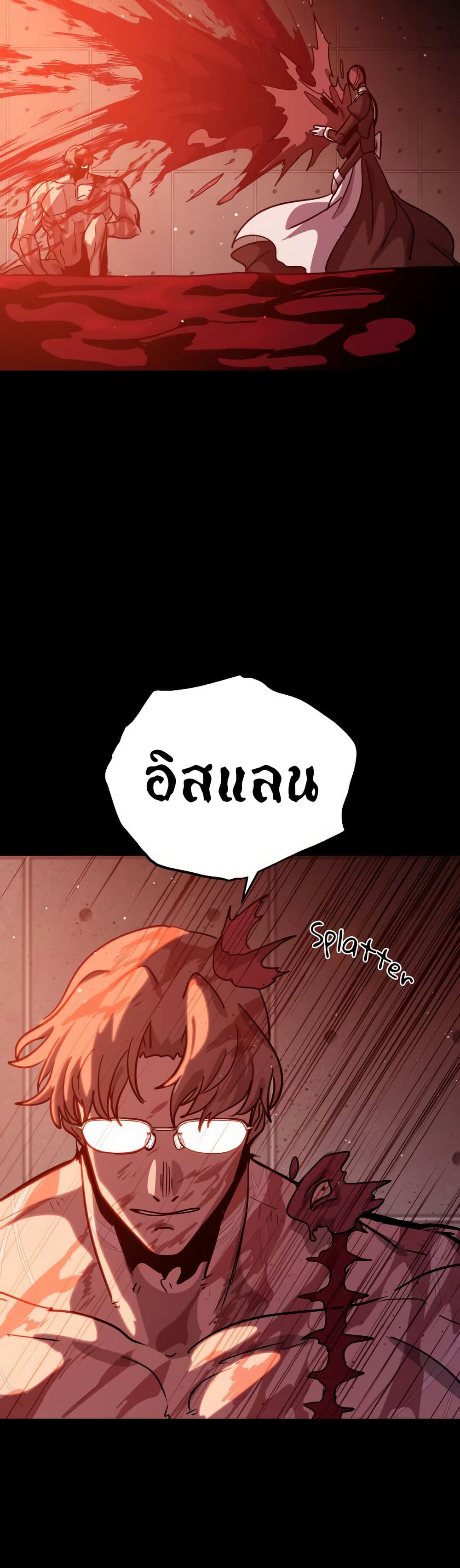 The Second Life Is a Healing Life? page 15