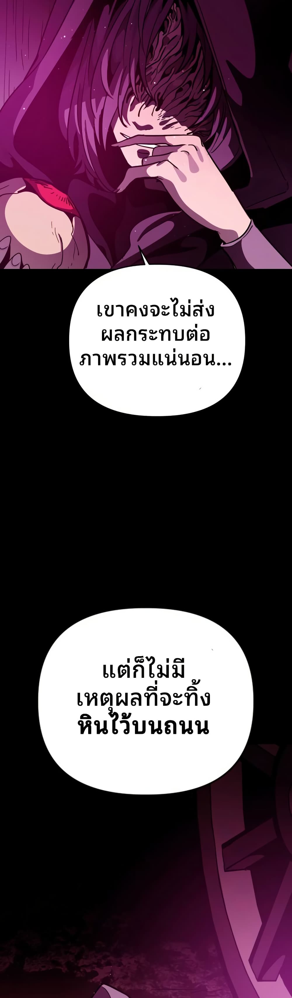 The Second Life Is a Healing Life? page 21