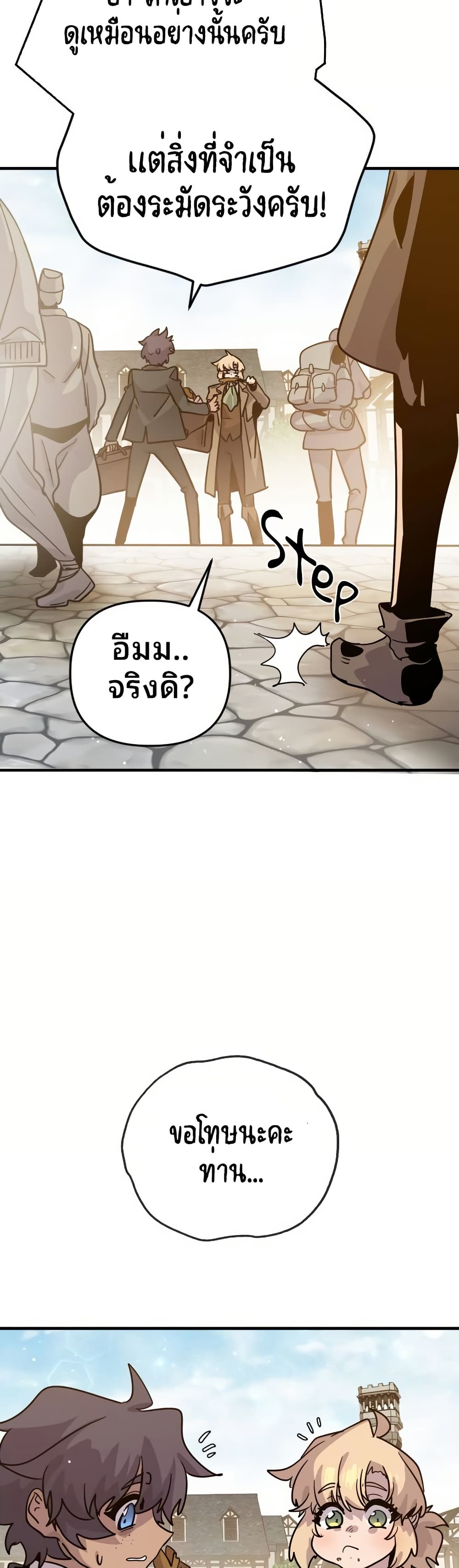 The Second Life Is a Healing Life? page 35