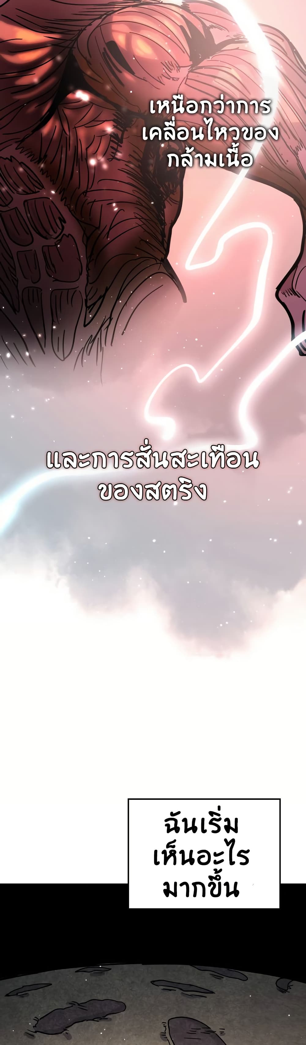 The Second Life Is a Healing Life? page 51