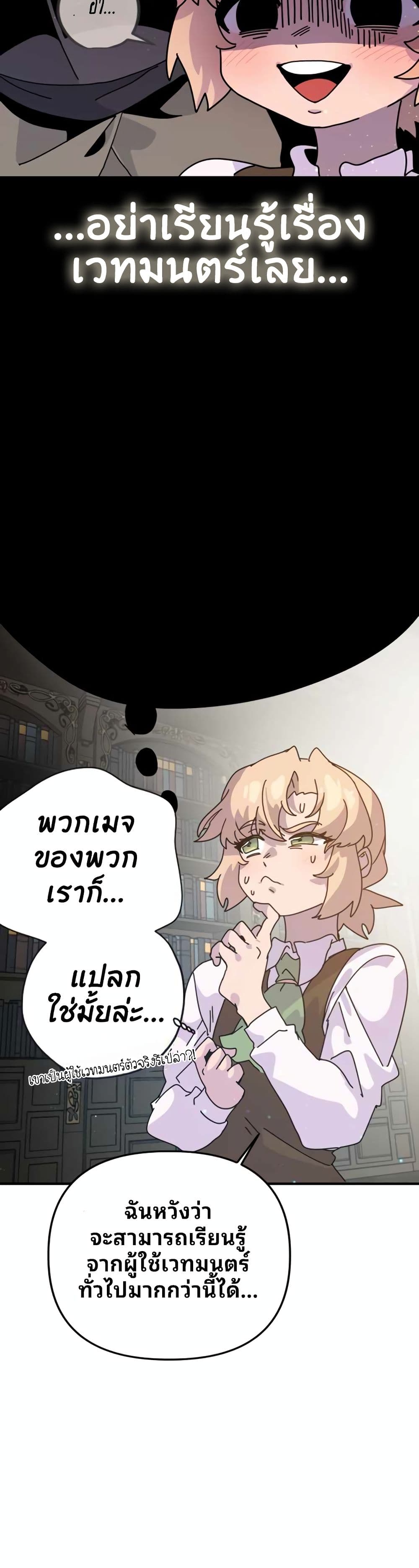 The Second Life Is a Healing Life? page 17