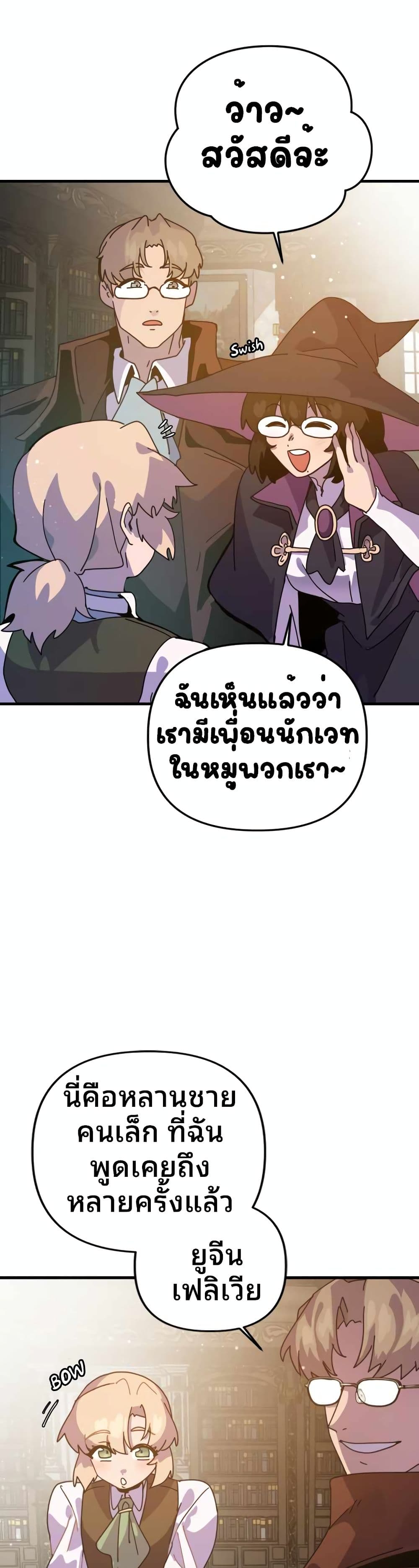 The Second Life Is a Healing Life? page 20