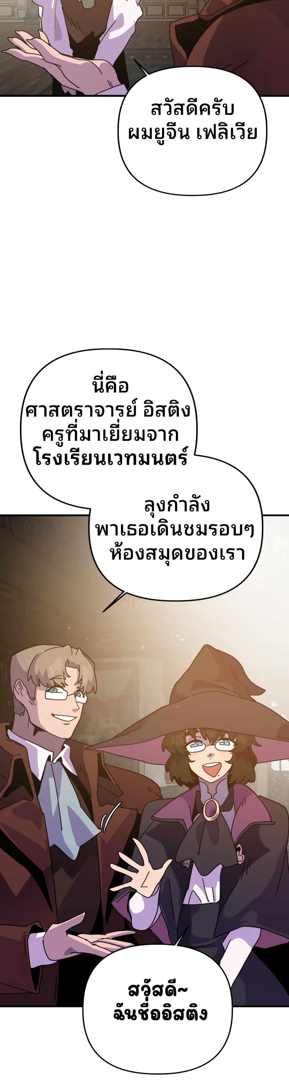 The Second Life Is a Healing Life? page 21