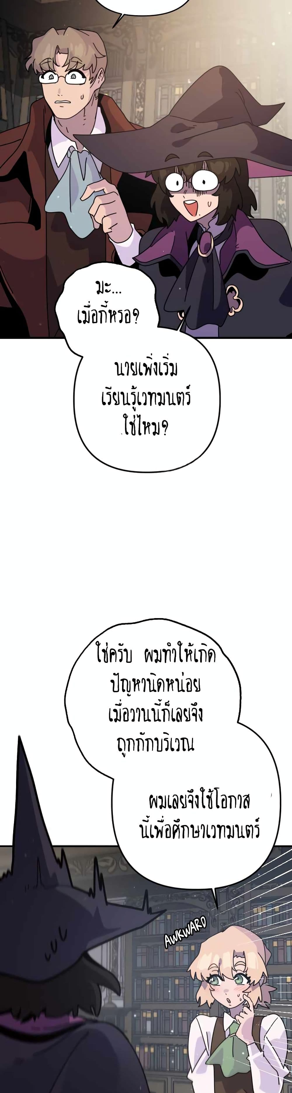The Second Life Is a Healing Life? page 24