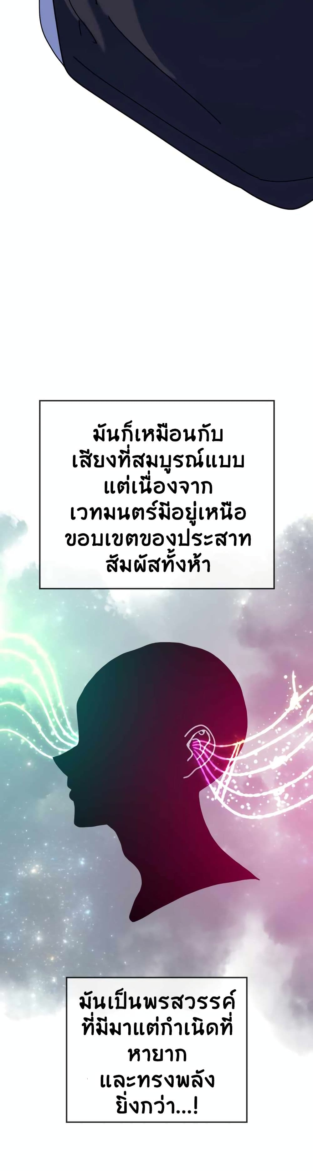 The Second Life Is a Healing Life? page 37