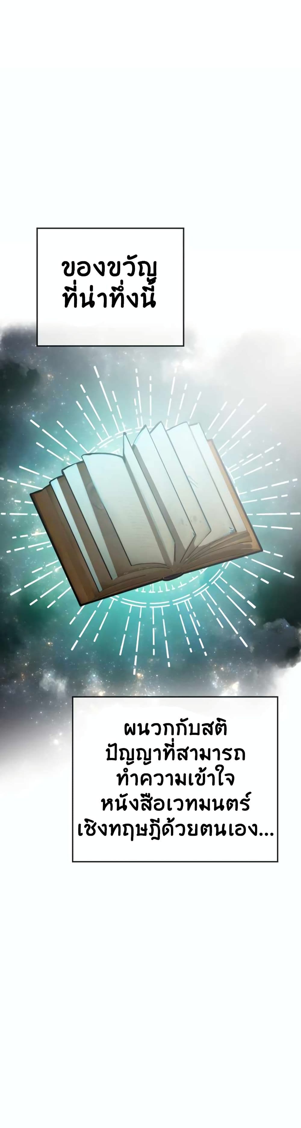 The Second Life Is a Healing Life? page 38