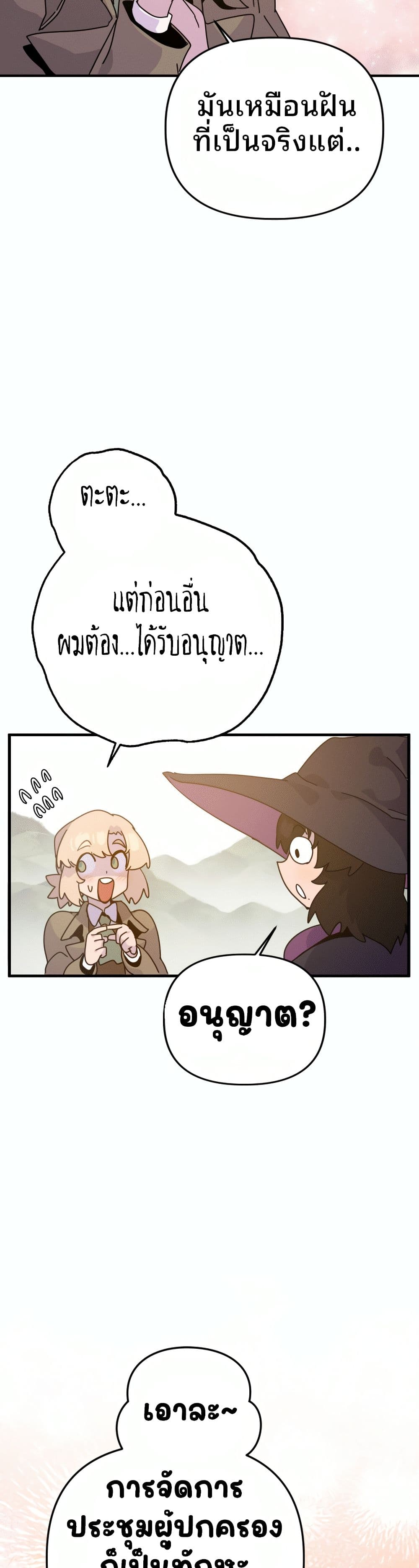 The Second Life Is a Healing Life? page 42
