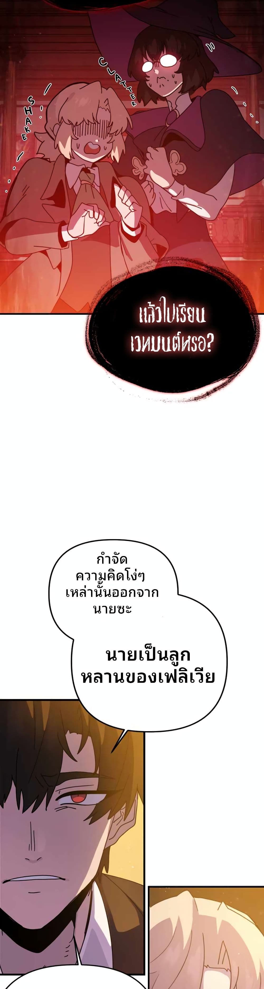 The Second Life Is a Healing Life? page 45