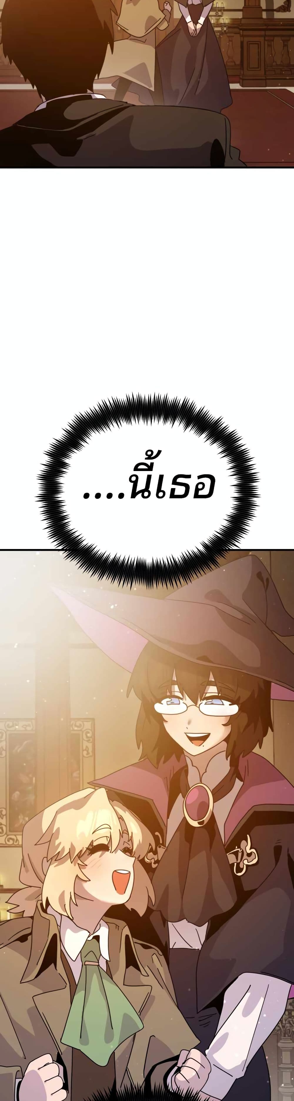The Second Life Is a Healing Life? page 76