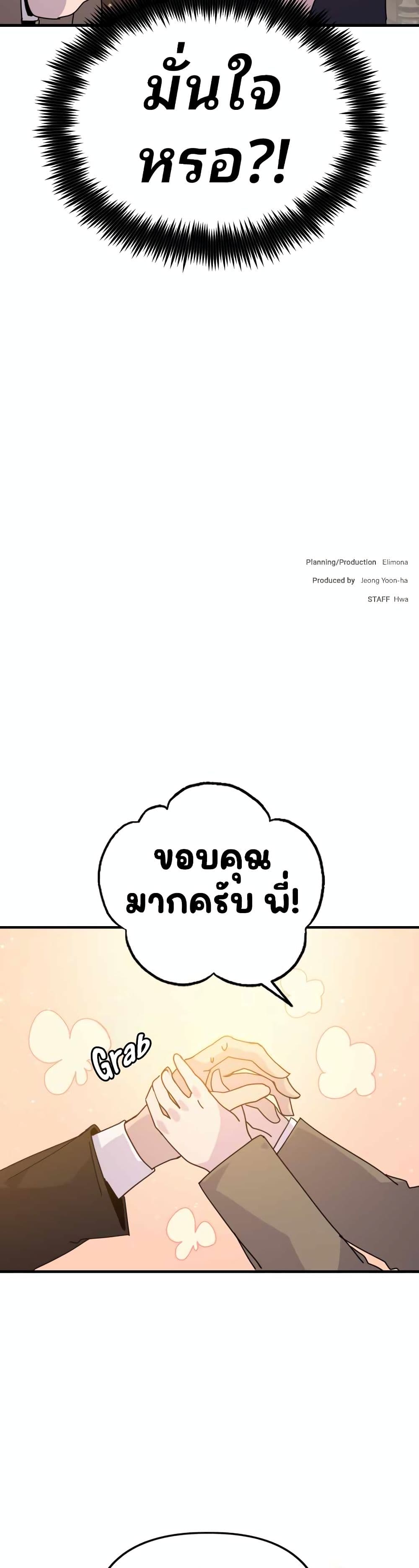 The Second Life Is a Healing Life? page 77