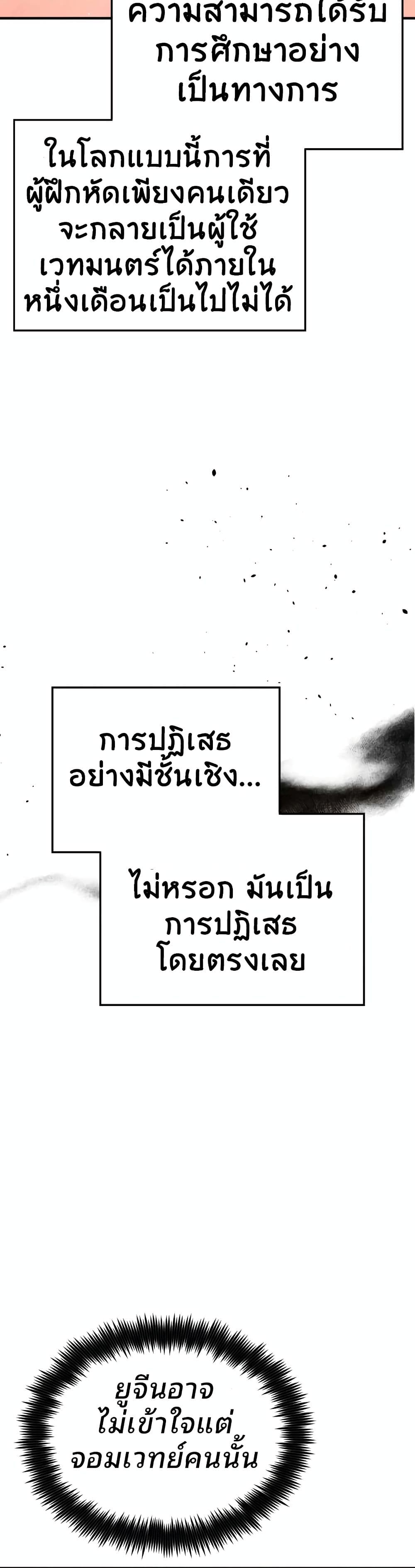 The Second Life Is a Healing Life? page 80