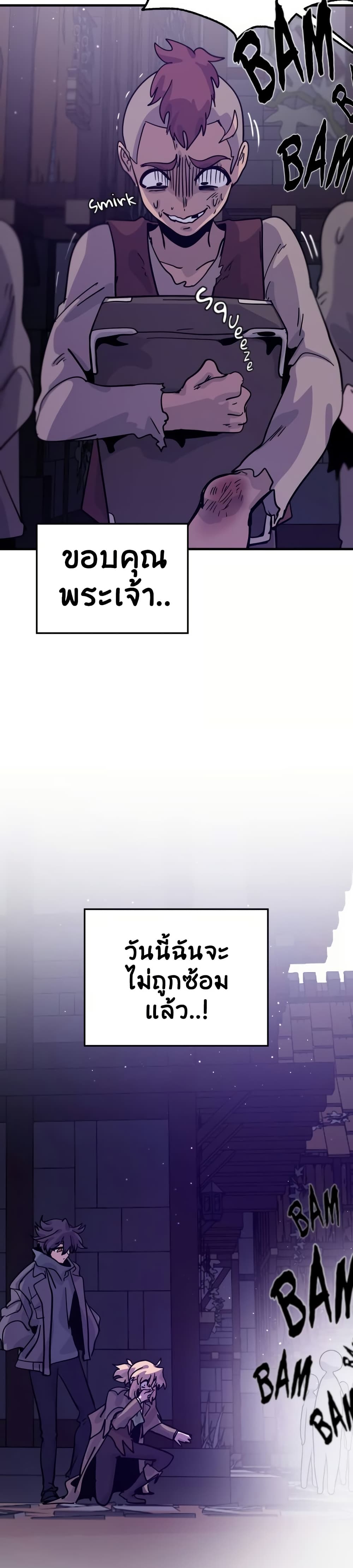 The Second Life Is a Healing Life? page 14