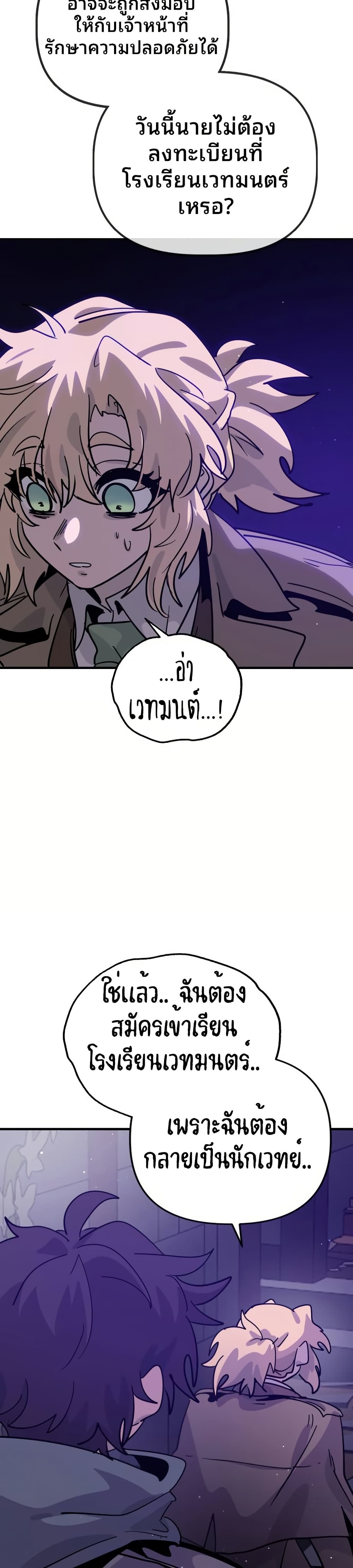 The Second Life Is a Healing Life? page 18