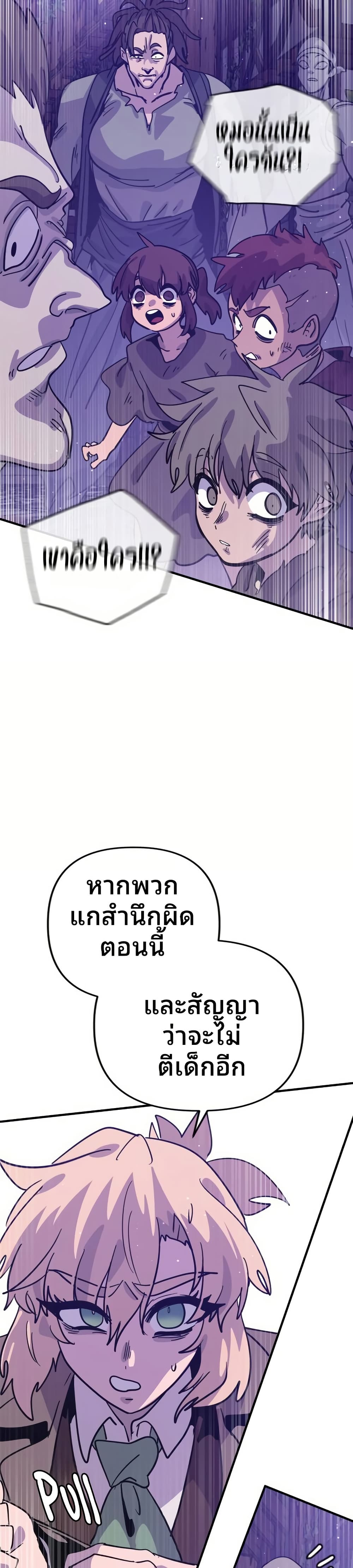 The Second Life Is a Healing Life? page 24