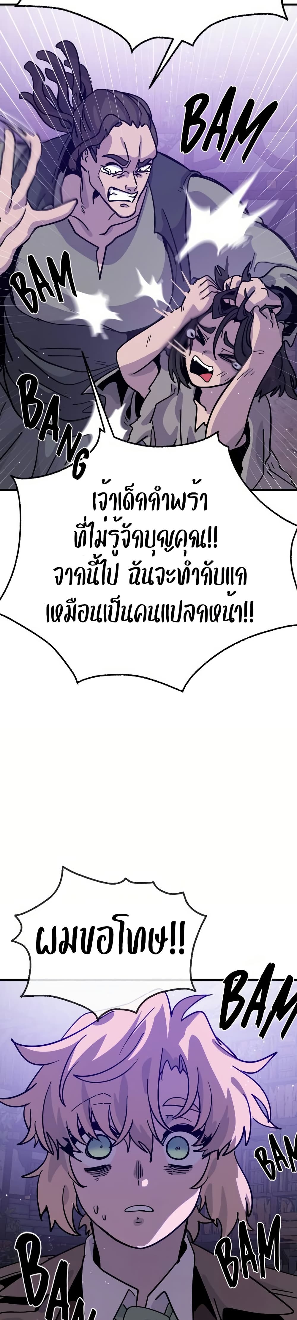 The Second Life Is a Healing Life? page 33