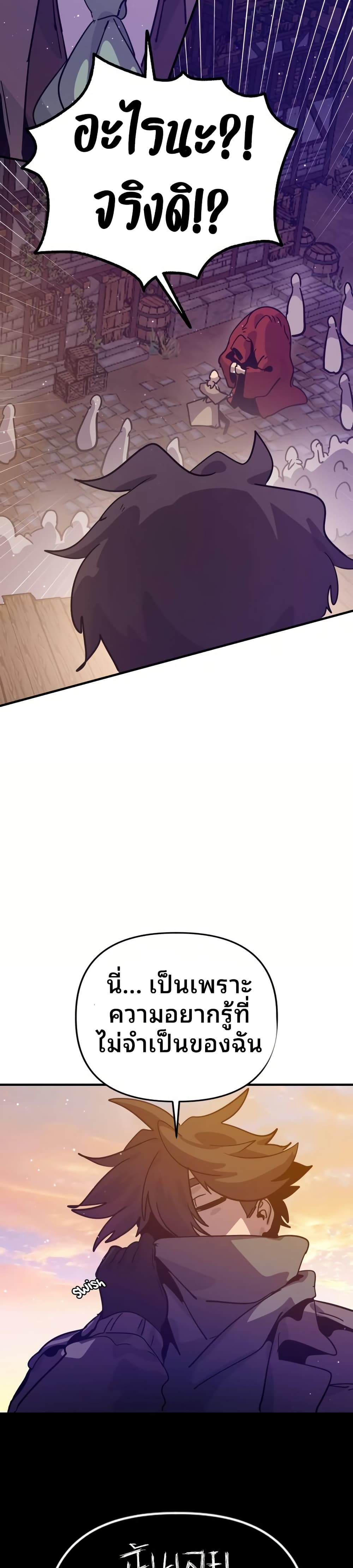 The Second Life Is a Healing Life? page 49