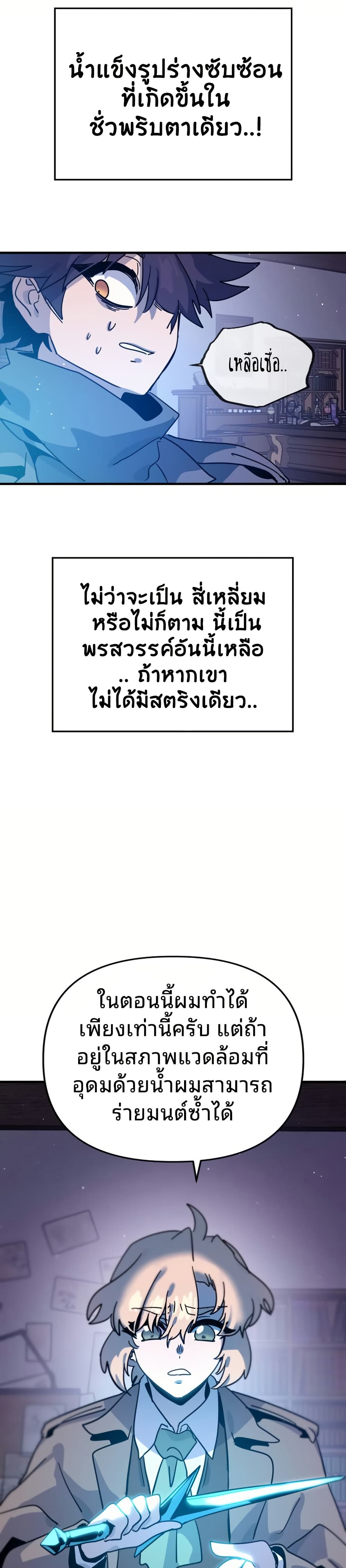 The Second Life Is a Healing Life? page 30