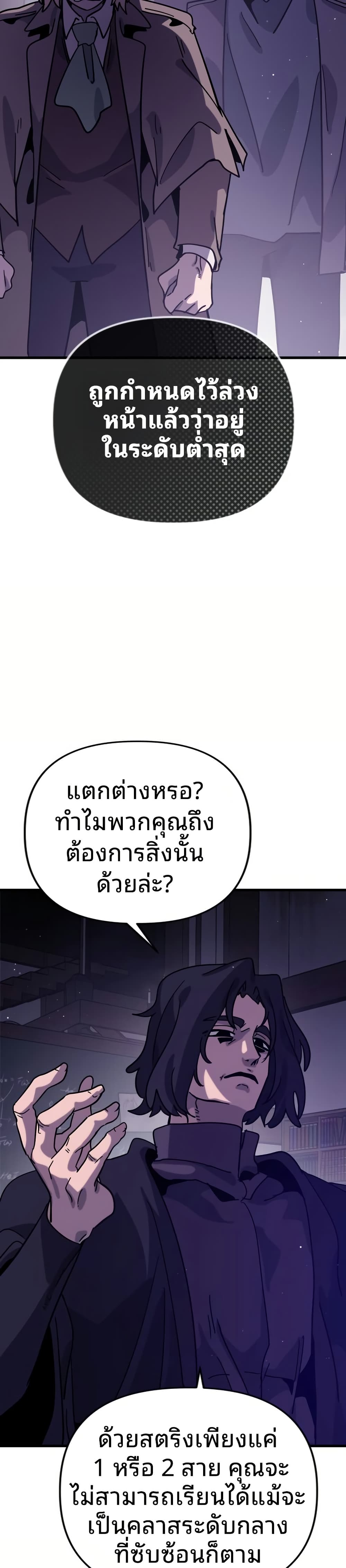 The Second Life Is a Healing Life? page 35