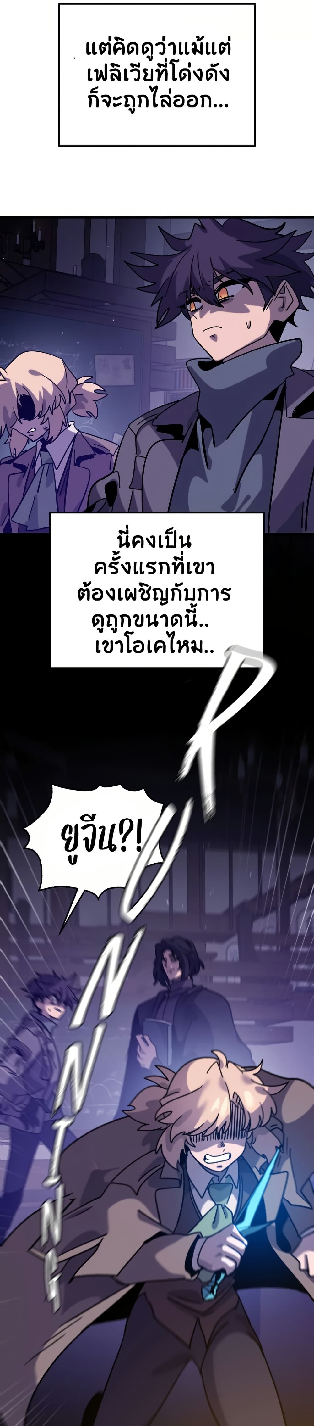 The Second Life Is a Healing Life? page 38
