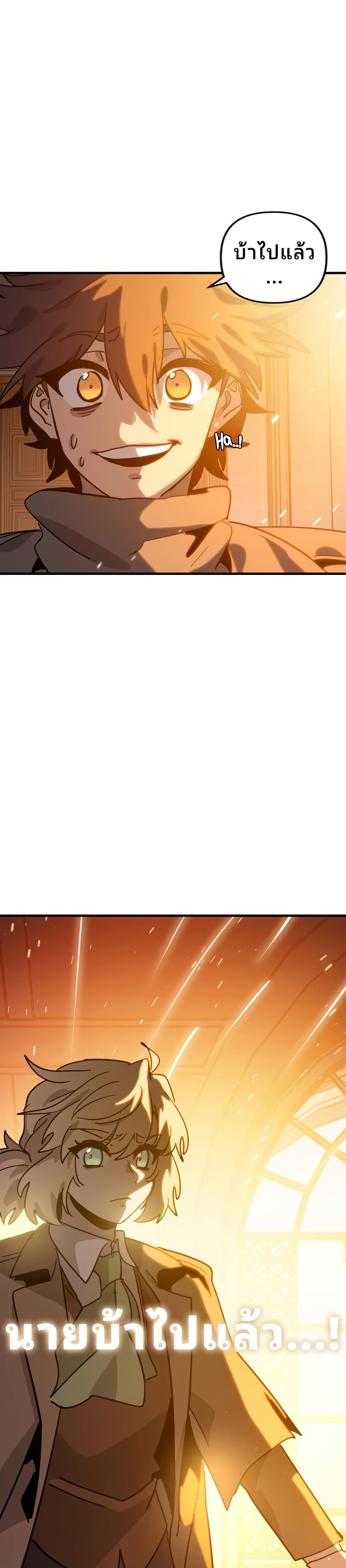 The Second Life Is a Healing Life? page 49