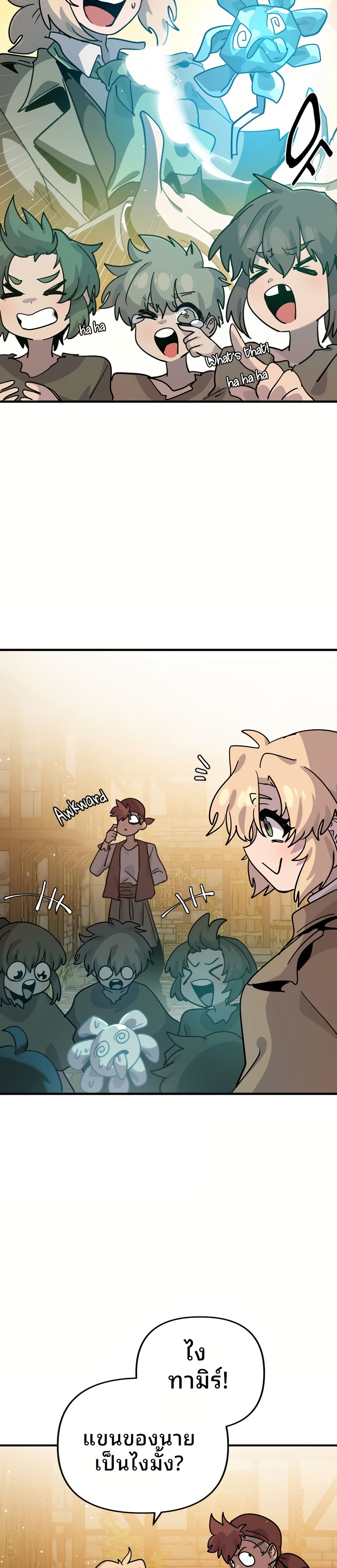 The Second Life Is a Healing Life? page 10