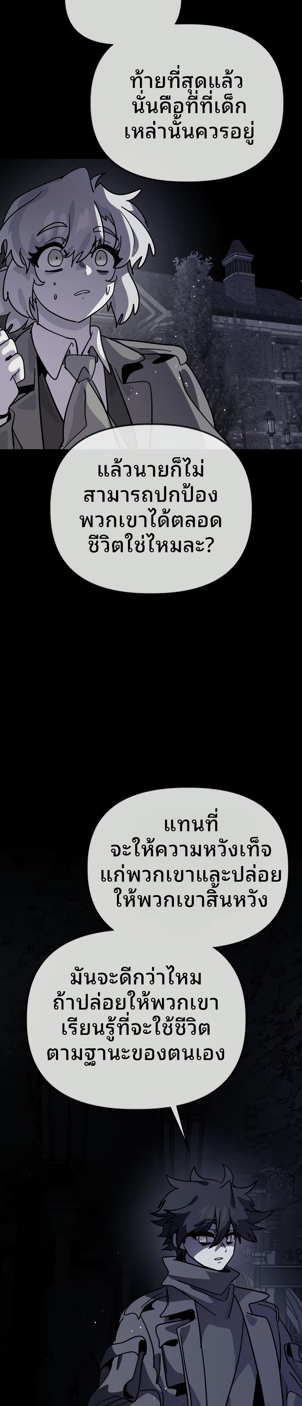The Second Life Is a Healing Life? page 15